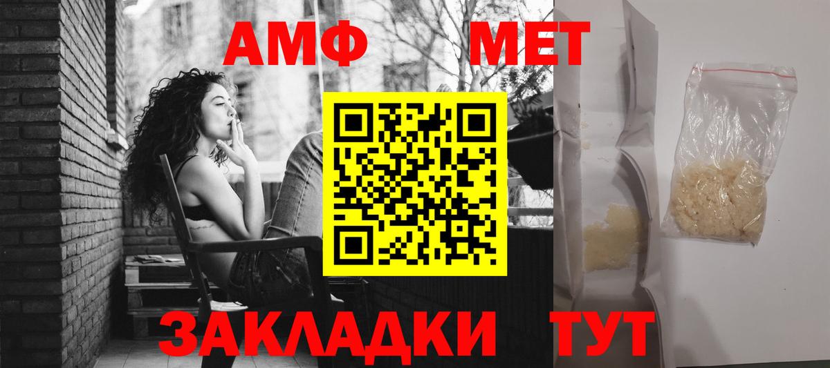 АМФ VHQ Тула