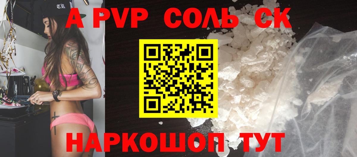 Alpha-PVP Тула