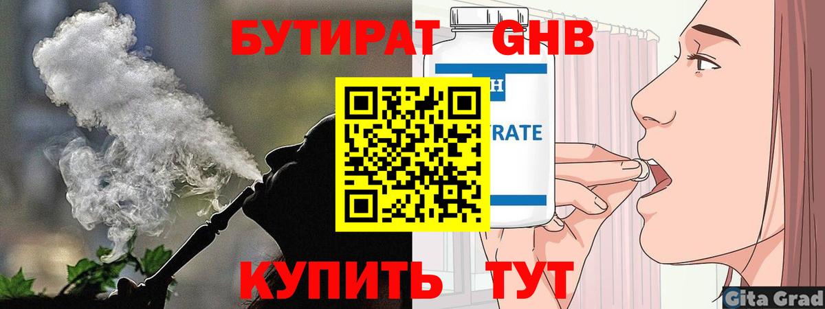Тула  Бутират оксана  Вход с VPN 
