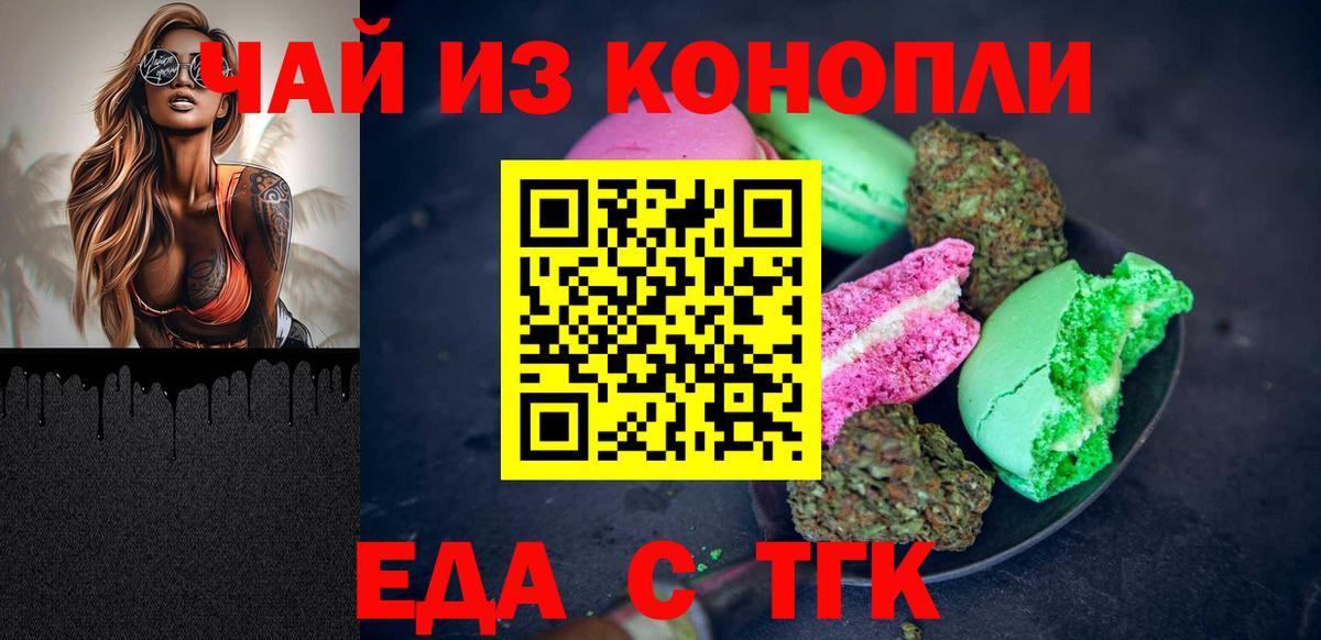 Тула  Canna-Cookies конопля  Вход с VPN 
