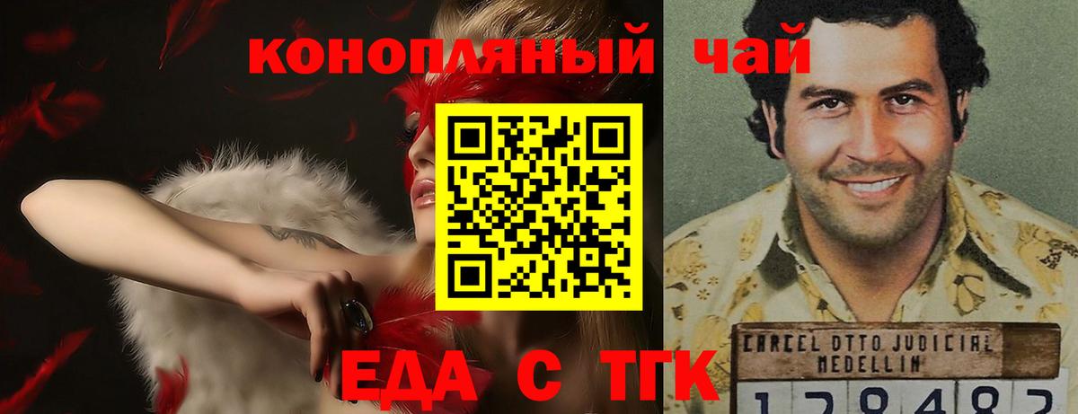 Печенье с ТГК конопля Тула