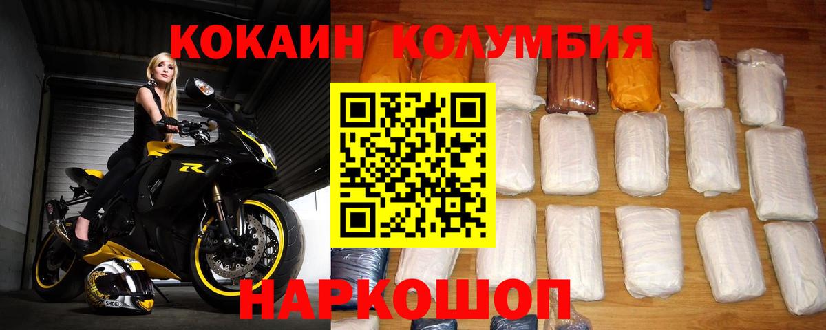Кокаин Эквадор  Cocaine Колумбийский  Вход с VPN  COCAIN  закладка  Тула 