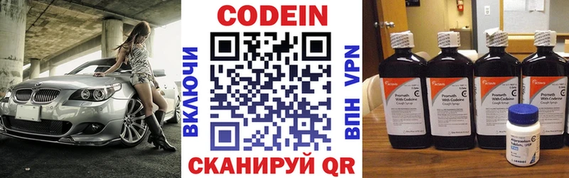 цены Тула Codein напиток Lean (лин)