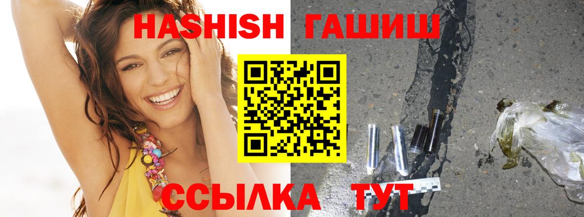 ГАШИШ Premium  ГАШ hashish  Вход с VPN  Тула 