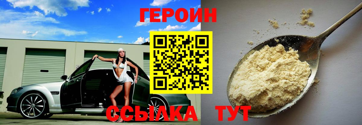 Героин афганец Тула