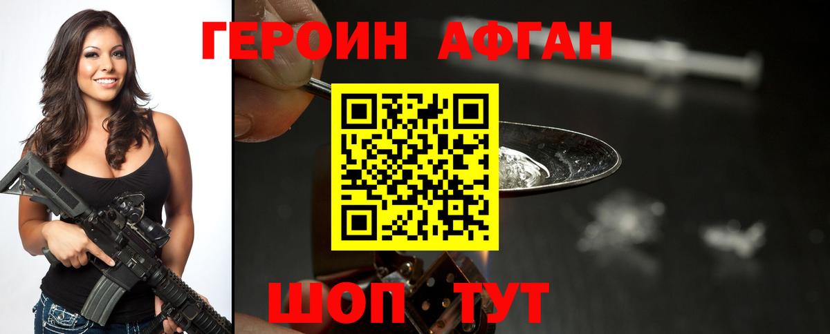 Тула  Героин хмурый  Вход с VPN 