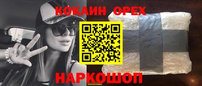 кокаин Гай