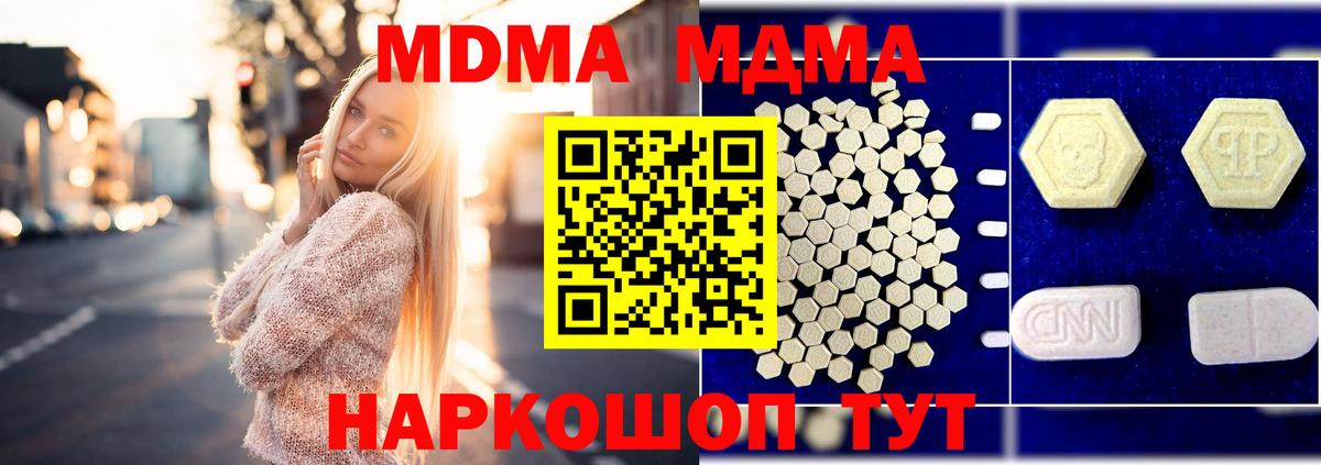 МДМА  MDMA VHQ  Вход с VPN  Тула  МДМА кристаллы 