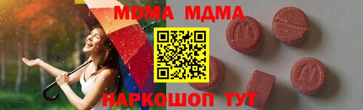 MDMA VHQ Тула