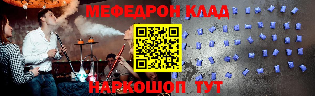 Мефедрон кристаллы Тула