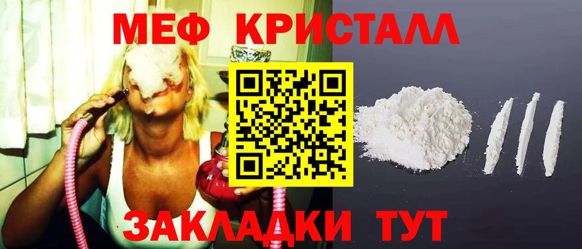 Тула  Мефедрон mephedrone  Вход с VPN  Меф  МЕФ мяу мяу  Меф 