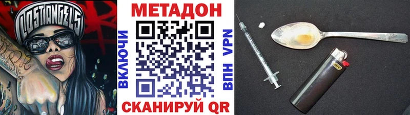 МЕТАДОН белоснежный  Тула 
