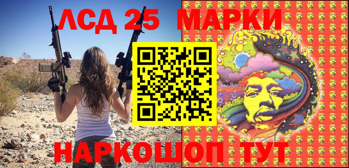 Марки 25I-NBOMe 1500мкг Тула