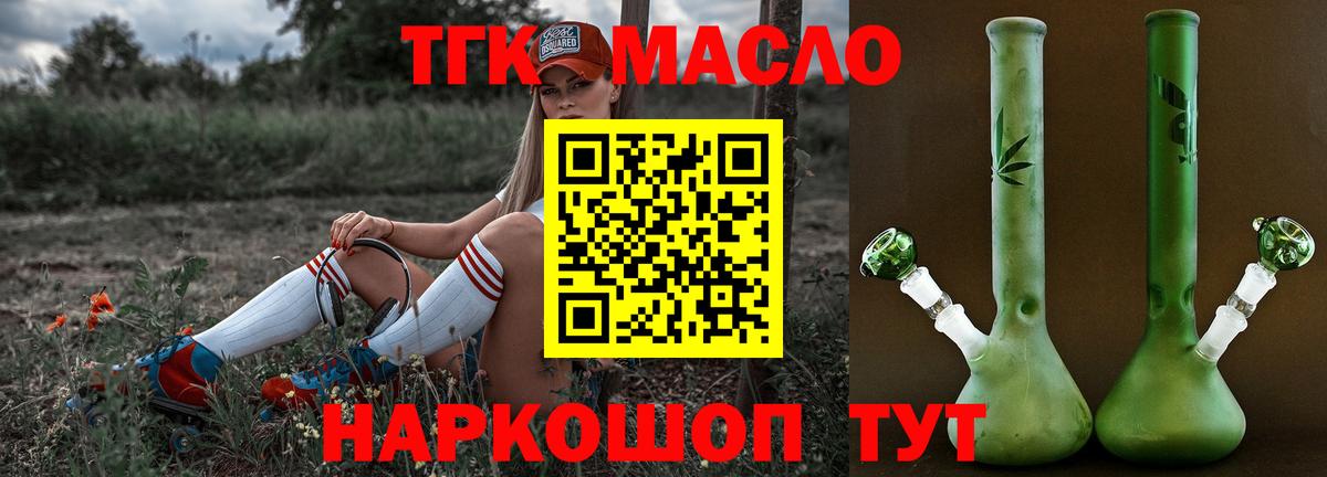 Дистиллят ТГК гашишное масло Тула